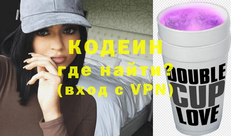 как найти   Зерноград  Кодеиновый сироп Lean Purple Drank 